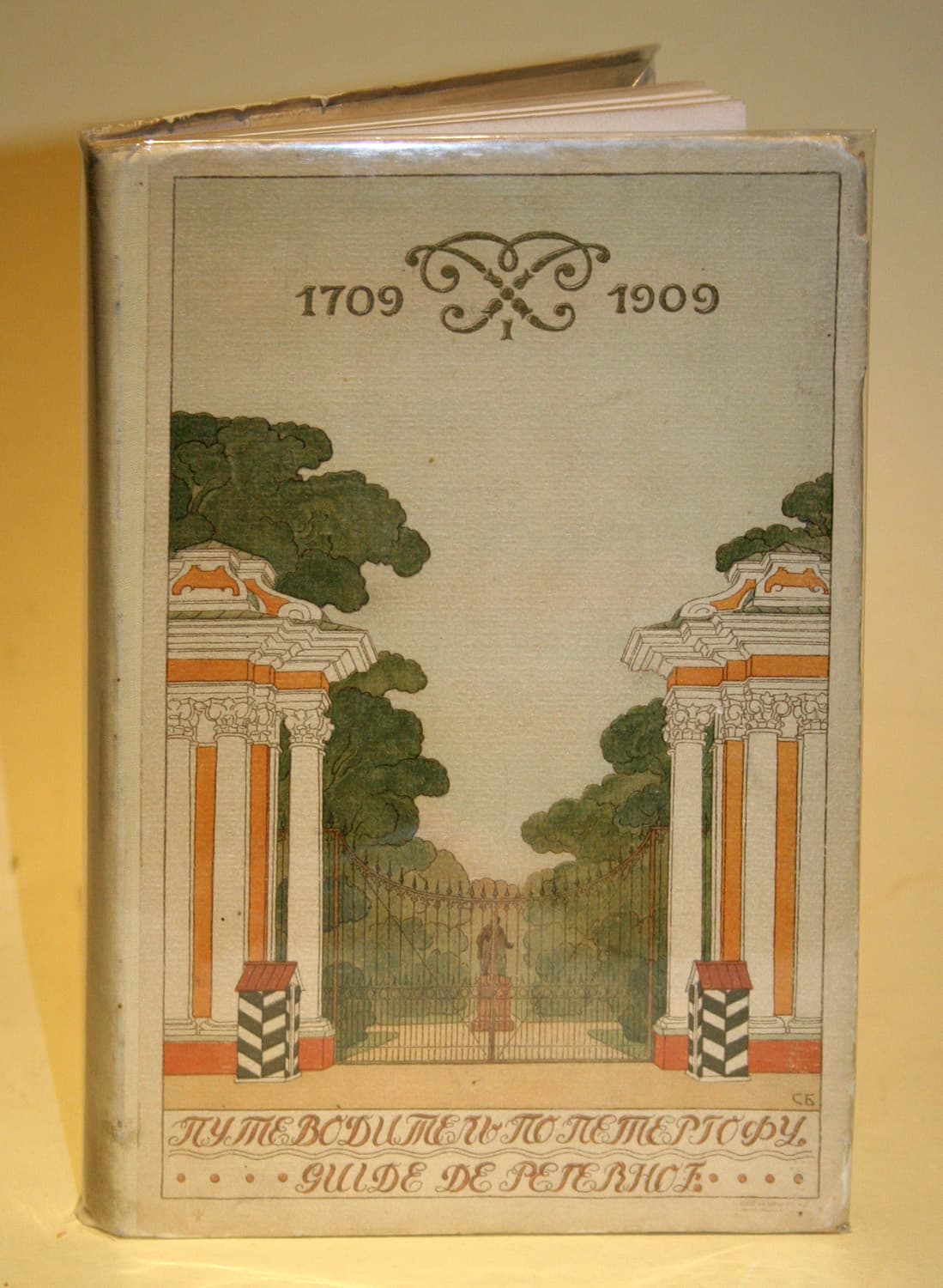 Путеводитель по Петергофу: К 200-летию Петергофа. Guide de Peterhof, автор Измайлов Михаил Михайлович (1873–1937) , Антикварные книги