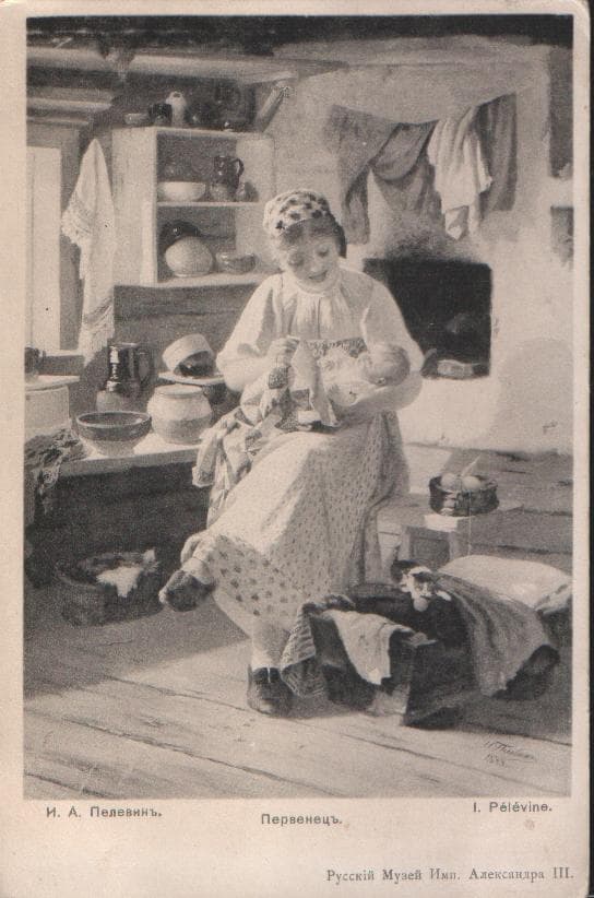И.А. Пелевинъ Первенецъ Открытка изд-ва товарищества «Вильборг и Голике» в Петербурге - Антикварные открытки