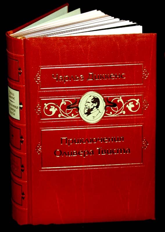 "Приключения Оливера Твиста" - Антикварные книги