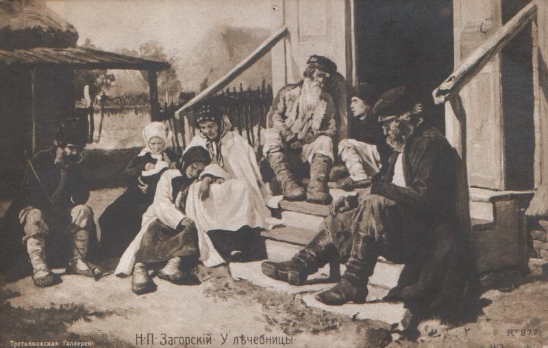 Открытое письмо " У лечебницы" - Антикварные открытки