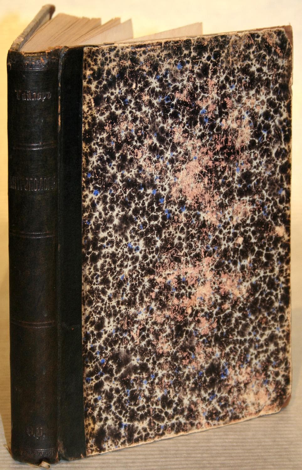 "Антропология" - Антикварные книги