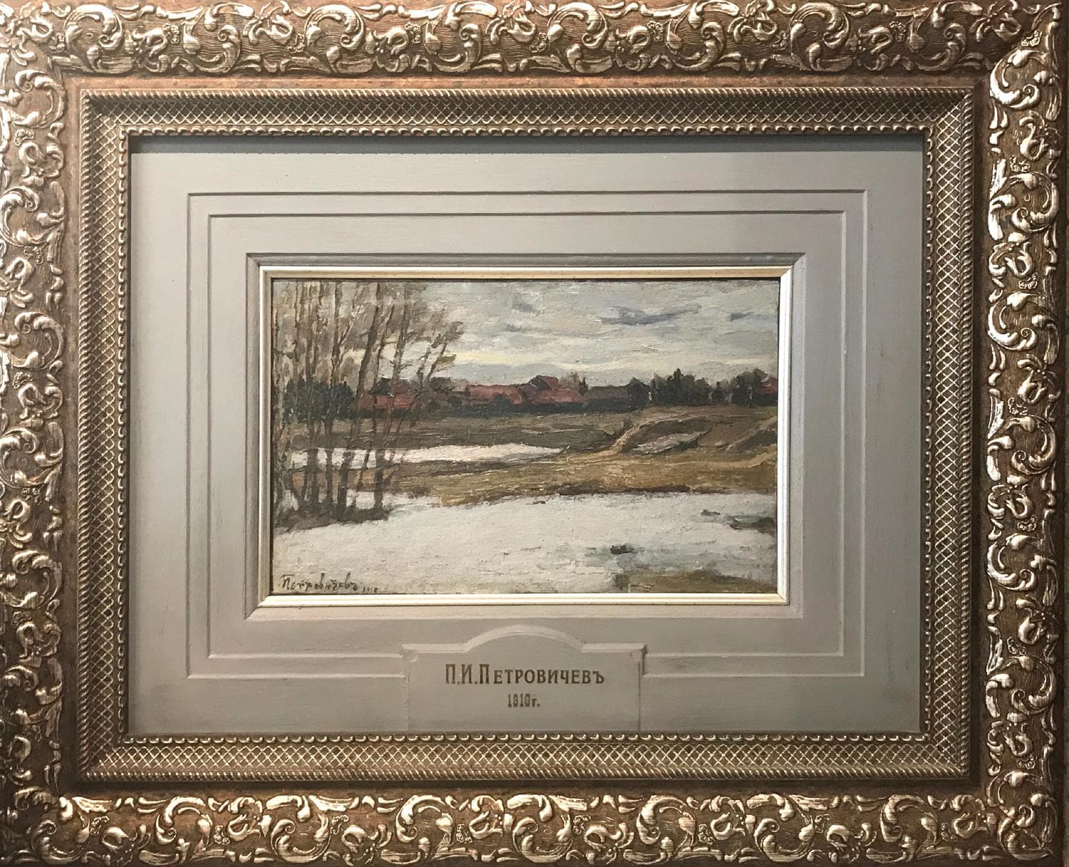 "Мартовский снег. Этюд." - Антикварная живопись