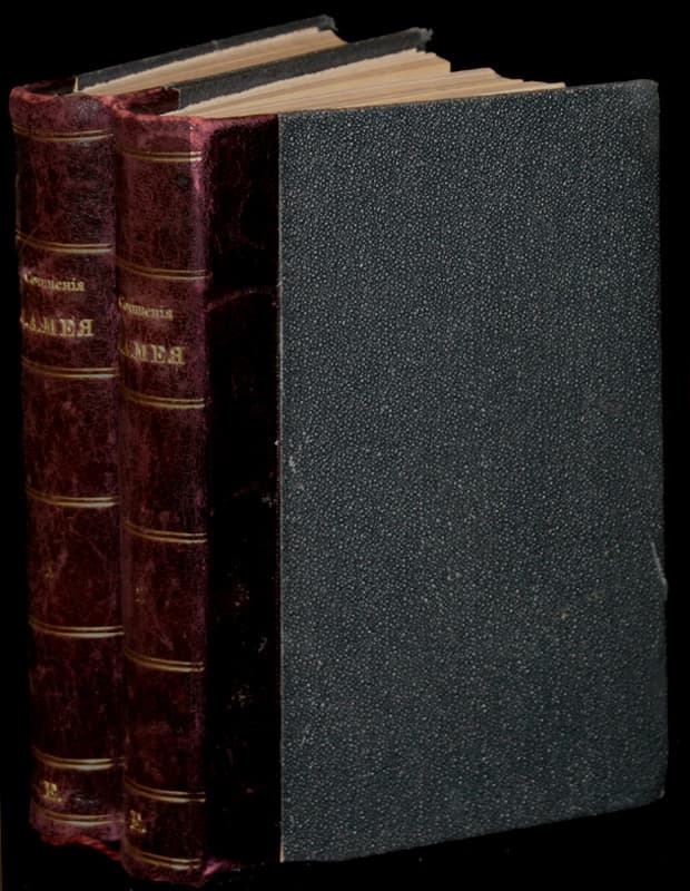 "Полное собрание сочинений", 2 тт. - Антикварные книги