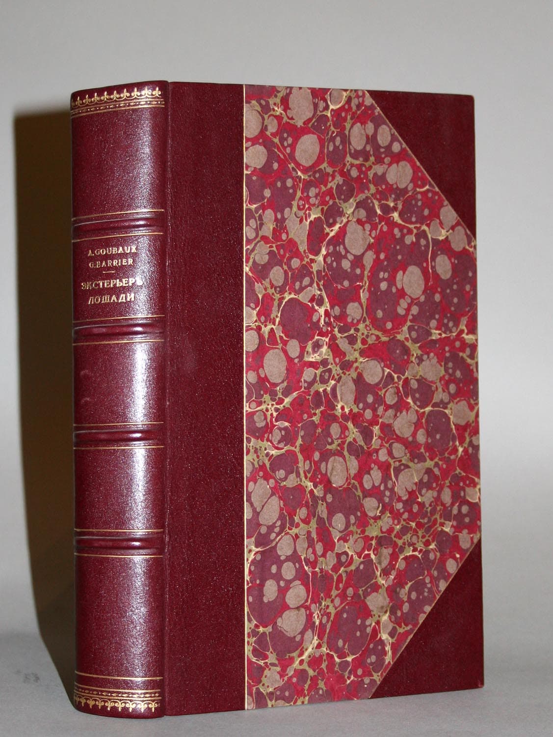 "Экстерьер лошади".  - Антикварные книги