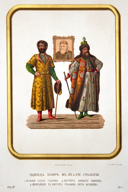 "Одежда бояр в ХVI и XVII столетии" - Графика