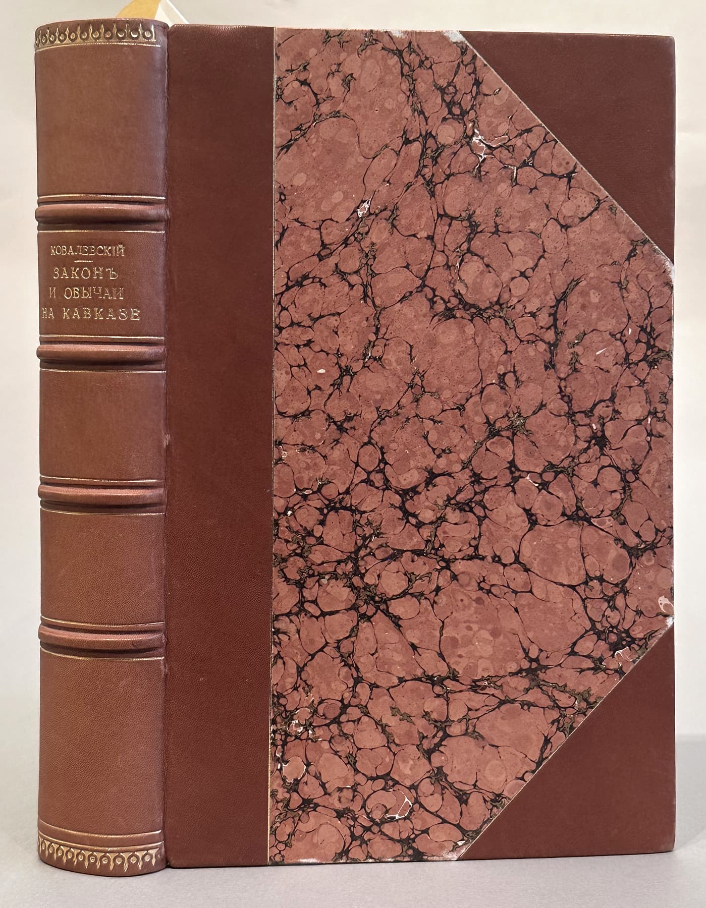 Закон и обычаи на Кавказе, автор Ковалевский М.М. (1851-1916), Антикварные книги