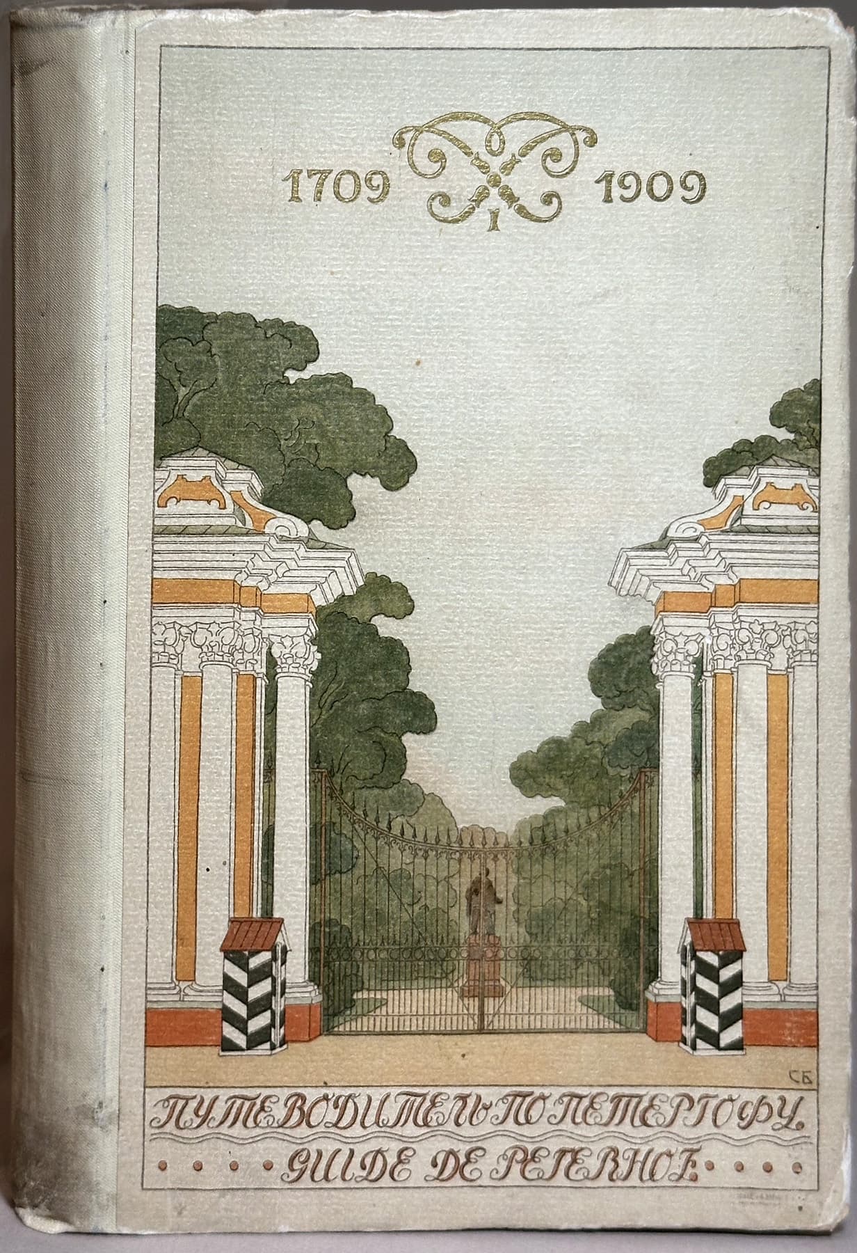 Путеводитель по Петергофу: К 200-летию Петергофа. Guide de Peterhof - Антикварные книги