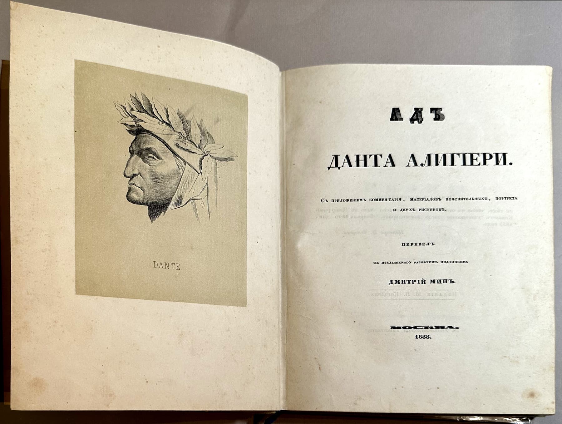 Ад, автор Данте Алигьери (1265–1321), Антикварные книги — миниатюра 3
